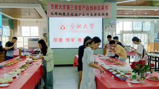 开元(中国)第三食堂举办产品创新品鉴会...
